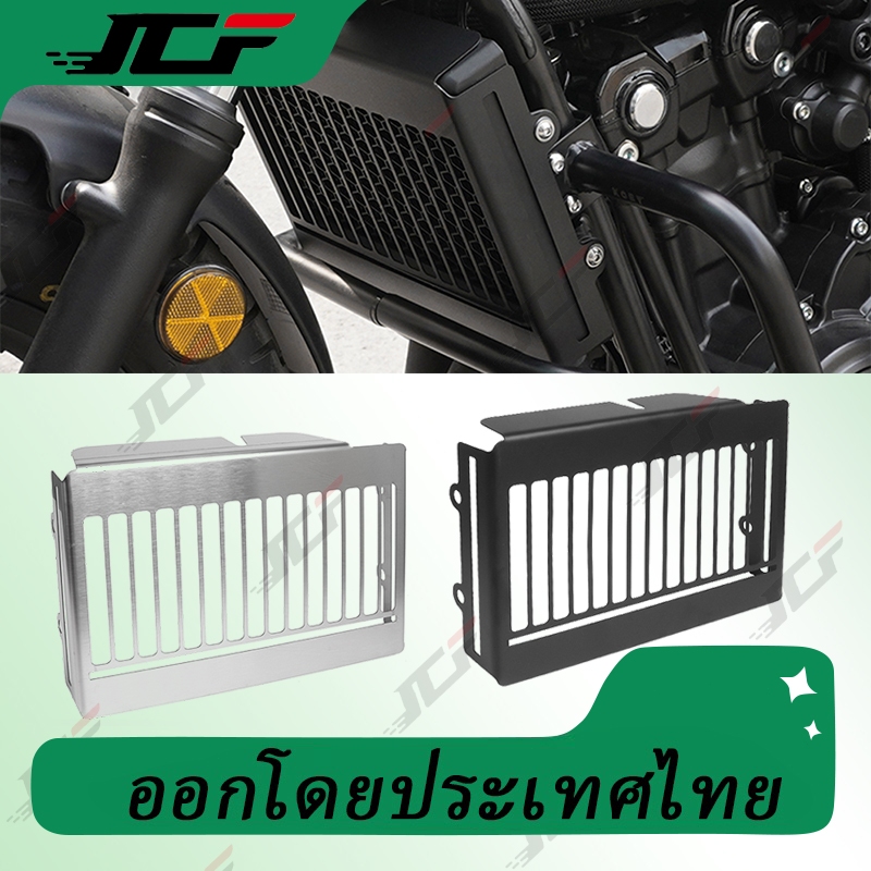การ์ดหม้อน้ำ Honda Rebel Cmx500 Cmx300 Cm500 Cm300 ตะแกรงหม้อน้ำ สแตนเลส สีดํา/สีเงิน