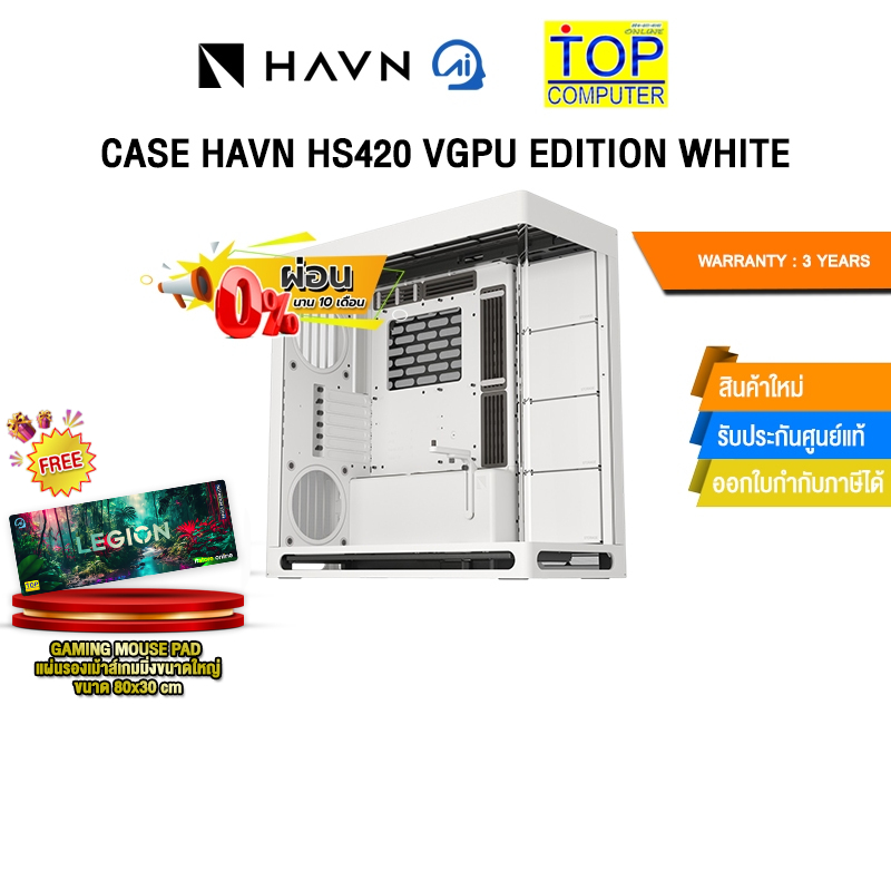 [ผ่อน 0% 10 ด.]CASE HAVN HS420 VGPU EDITION WHITE /ประกัน 3 Years