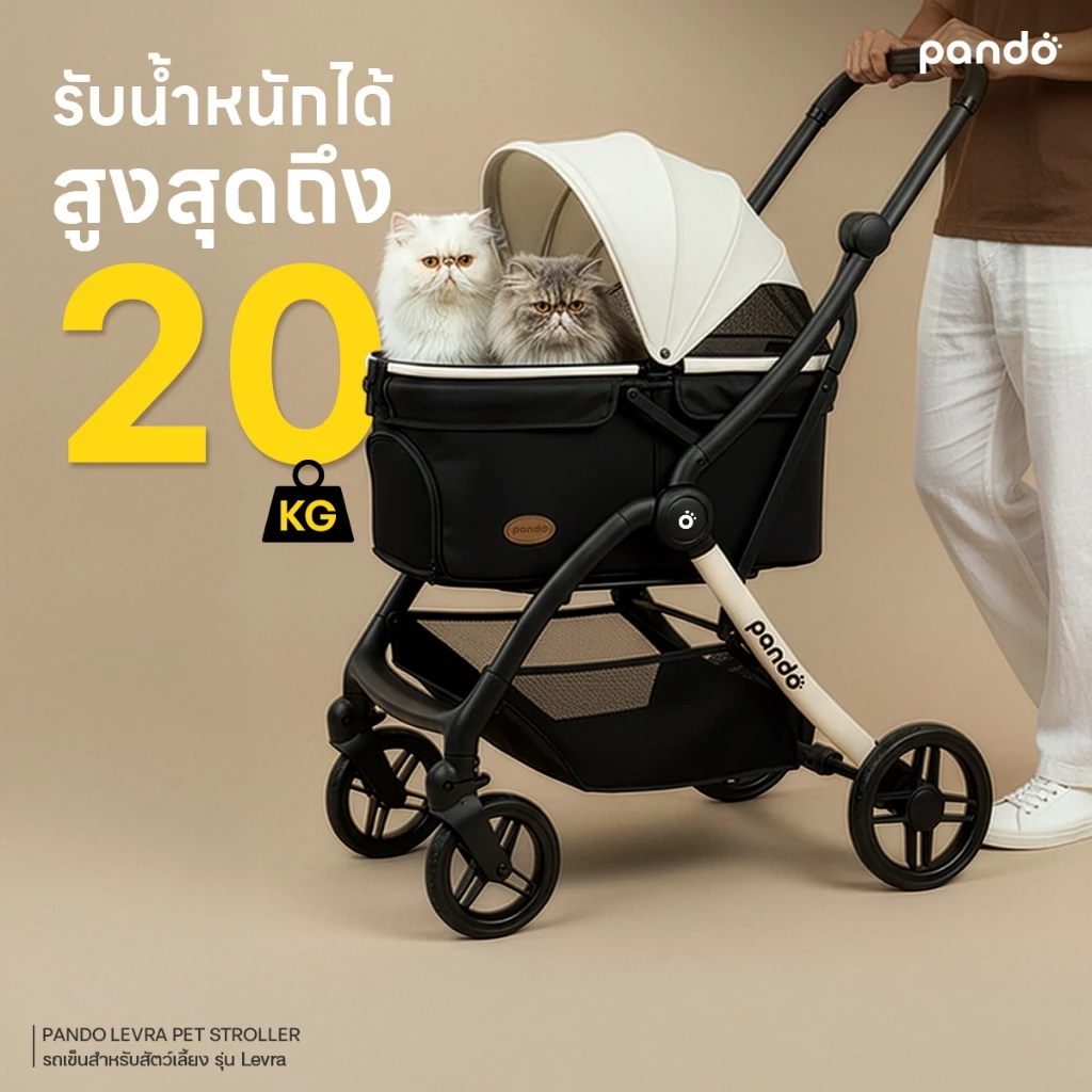 [ สินค้าใหม่ ] PANDO LEVRA PET STROLLER รถเข็นสำหรับสัตว์เลี้ยง รุ่น Levra thumbnail 6