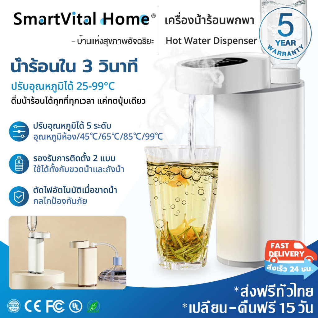 👍รับประกัน 5 ปี👍 เครื่องกดน้ำร้อน ร้อนไว 3 วินาที ใช้ได้ทั้งน้ำขวด น้ำถัง พับได้ เครื่องจ่ายน้ำ Mini Water Dispenser