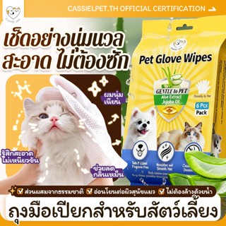 Cassiel pet สัตว์เลี้ยงซักผ้าเช็ดทำความสะอาดฟรีผ้าเช็ดทำความ…