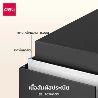 Deli ตู้เซฟ ตู้เซฟนิรภัย สีป้องกันสนิม ล็อค2ชั้น ป้องกันหนาแน่น ทนทาน รับประกัน 1 ปี Safe Box