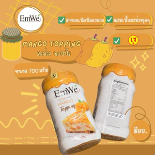 ท๊อปปิ้งผลไม้ ซอสผลไม้กระป๋อง บลูเบอรี่กระป๋อง สตรอเบอรี่กระป๋อง EmWe สำหรับทำชีสพาย มีเนื้อผลไม้ 700 กรัม