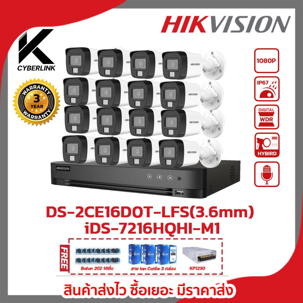 ชุดกล้อง 16 ตัว iDS-7216HQHI-M1/S,DS-2CE16D0T-LFS(3.6mm) Hdd 2 Tb
