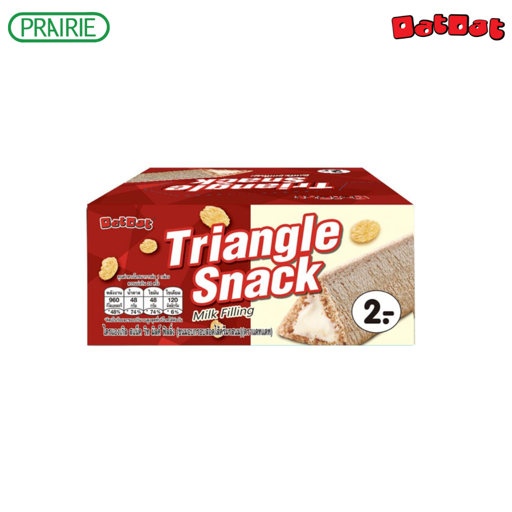 แดทแดท ไตรแองเกิลวิทมิลค์ 6.5ก. / DatDat Triangle  with Milk 6.5g.