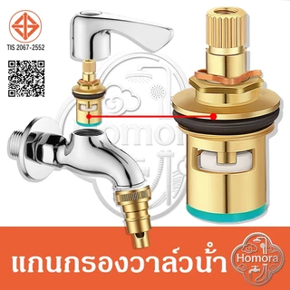 อุปกรณ์เสริมก๊อกน้ํา, แกนก๊อกน้ํา, อเนกประสงค์, แกนทองเหลือง, แกนก๊อกน้ําเย็นเดี่ยว, วาล์วเย็นเดี่ยวทองแดงทั้งหมด