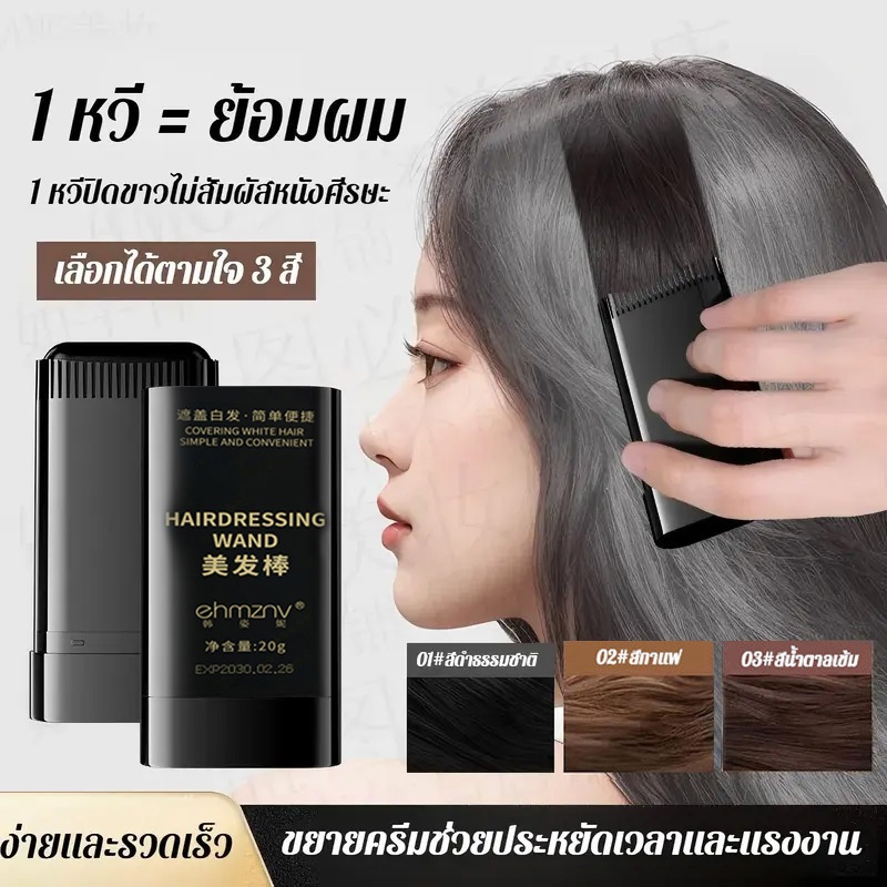 【1 แถม 2】บาล์มปิดหงอก 20กรัม บาล์มปิดหงอก รูปที่ 2