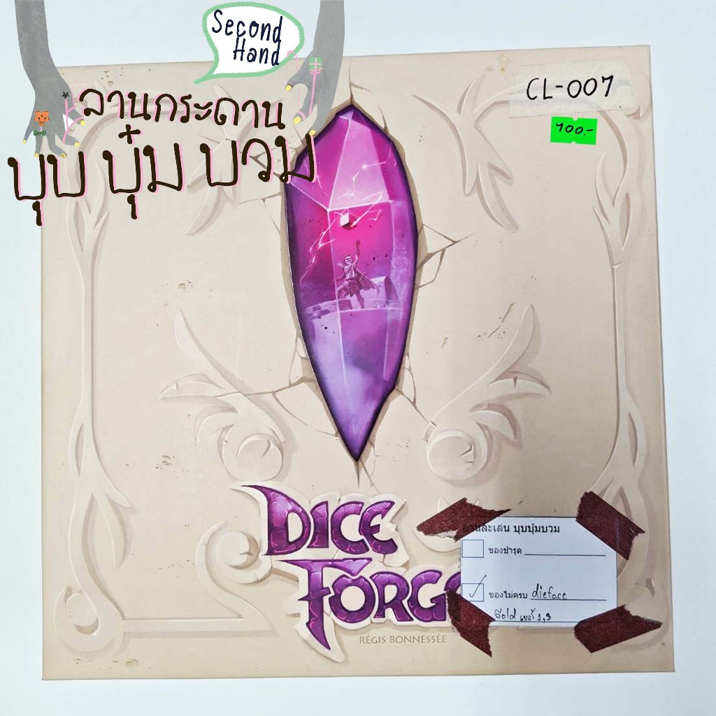 [บุบบุ๋มบวม CL007] Dice Forge **อ่านรายละเอียดก่อนซื้อ** [Boardgame]