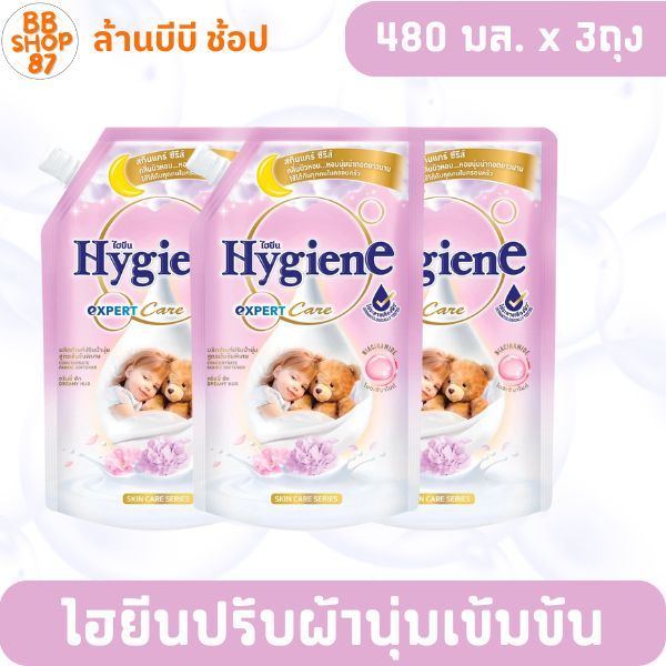 (แพ็ค3ถุง) Hygiene ไฮยีน ปรับผ้านุ่มสูตรเข้มข้น 480 มล. x3ถุง กลิ่นหอมยาวนาน 8 เท่า - รูปที่ 2