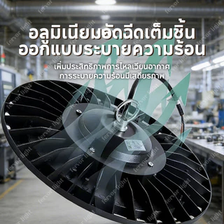 สปอร์ตไลท์ สปอตไลท์ UFO ไฟสว่าง Spotlight LED มาตรฐาน TIS IP66 (ใช้ไฟบ้าน) โคมไฟอุตสาหกรรม LED