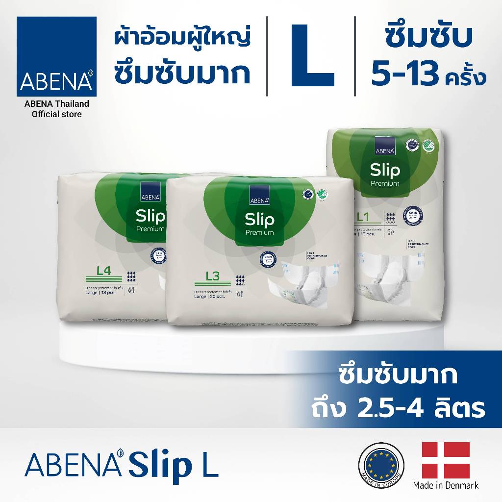 ผ้าอ้อมผู้ใหญ่ซึมซับมาก  อาบีน่า ไซส์ L -  ABENA Slip Premium L (ยกลัง)