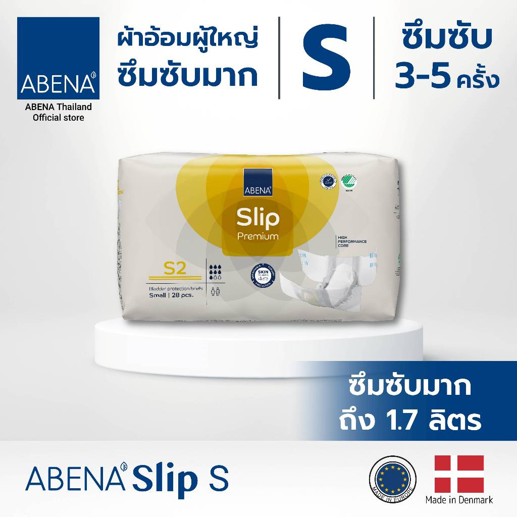 ผ้าอ้อมผู้ใหญ่ซึมซับมาก แบบเทป อาบีน่า ไซส์ S2 - ABENA Slip Premium S2 (แพ็ค)