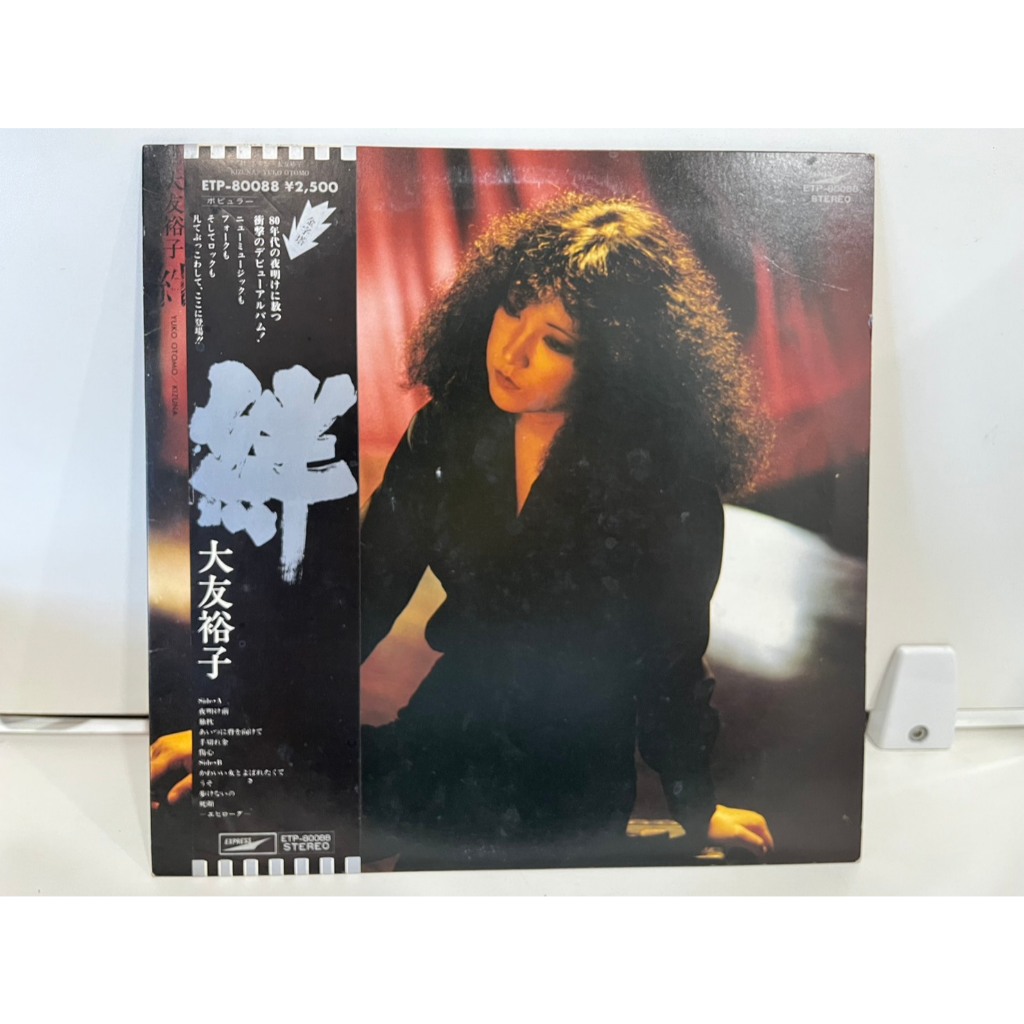 1LP Vinyl Records แผ่นเสียงไวนิล 大友裕子 絆 ETP-80088   (H19F37)