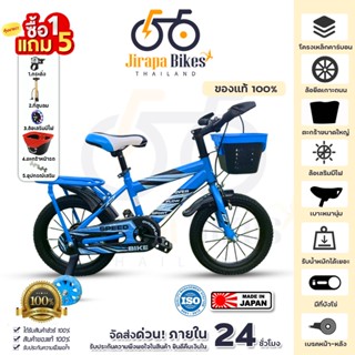 จักรยานเด็ก รถจักรยาน จักรยาน 12/14/16/18 นิ้ว เหล็ก มีตะกร้…