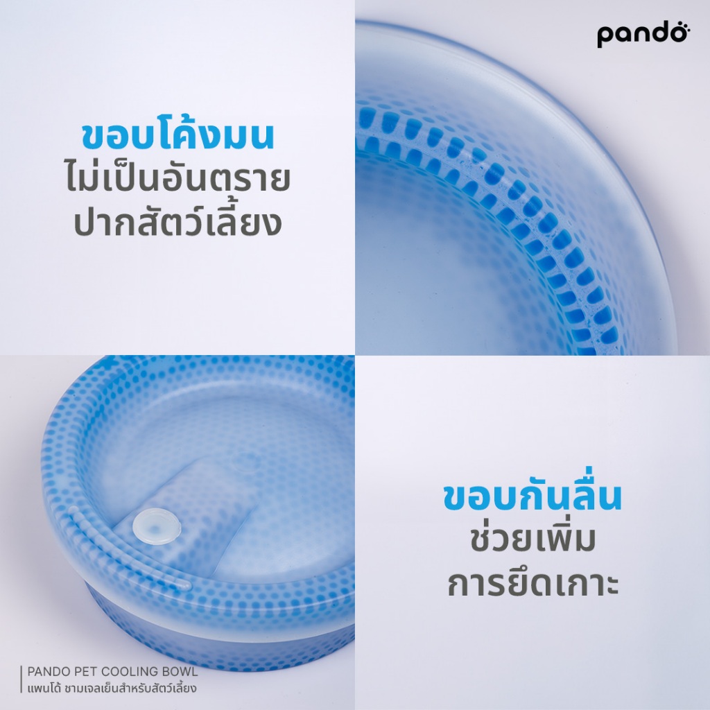 [สินค้าใหม่] PANDO Pet Cooling Bowl แพนโด้ ชามเจลเย็นสำหรับสัตว์เลี้ยง - รูปที่ 6