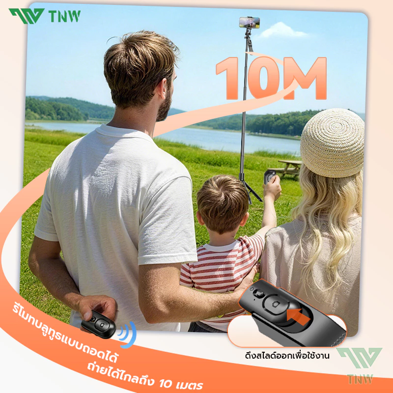 TNW เปิดอัตโนมัติL16PRO ไม้เซลฟี่ ไม้ถ่ายเซลฟี่ ยืดได้ถึง 1.8m หมุนได้ 360º ไม้เซลฟี่ไร้สาย พร้อมรีโมทบลูทูธ ขาตั้งกล้อง thumbnail 5
