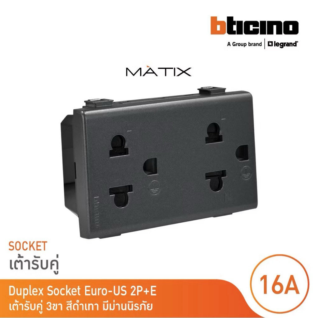 BTICINO MATIX เต้ารับคู่ ปลั๊กกราวด์คู่ สีดำ รุ่น AG5025DWT