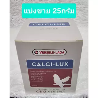 Versele-Laga (แบ่งขาย) วิตามินนก - Ferti-Vit ,Omni-Vit ,Muta-Vit ,Calci-Lux ,Probu-Zyme ,Oro-Digest