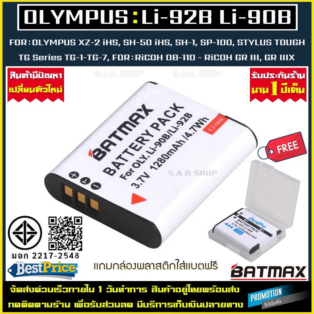 แบตเตอรี่กล้อง เเท่นชาร์จ OLYMPUS Li-92B Li-90B Ricoh DB-110 battery db110 โอลิมปัส กล้อง GR3 GR3X
