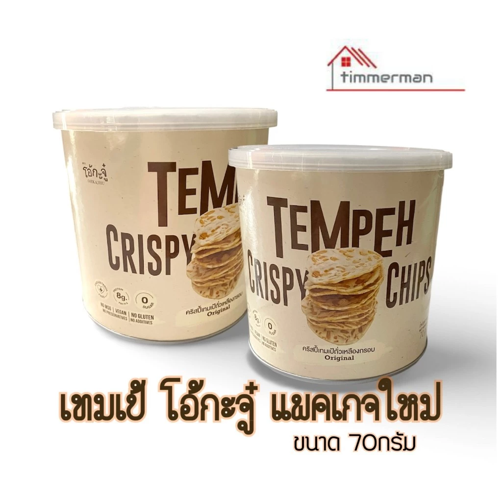 เทมเป้ โอ้กะจู๋ โปรตีนสูง อร่อย สะอาด - Whole food, Vegetarian crispy tempeh Vegan Plant-based