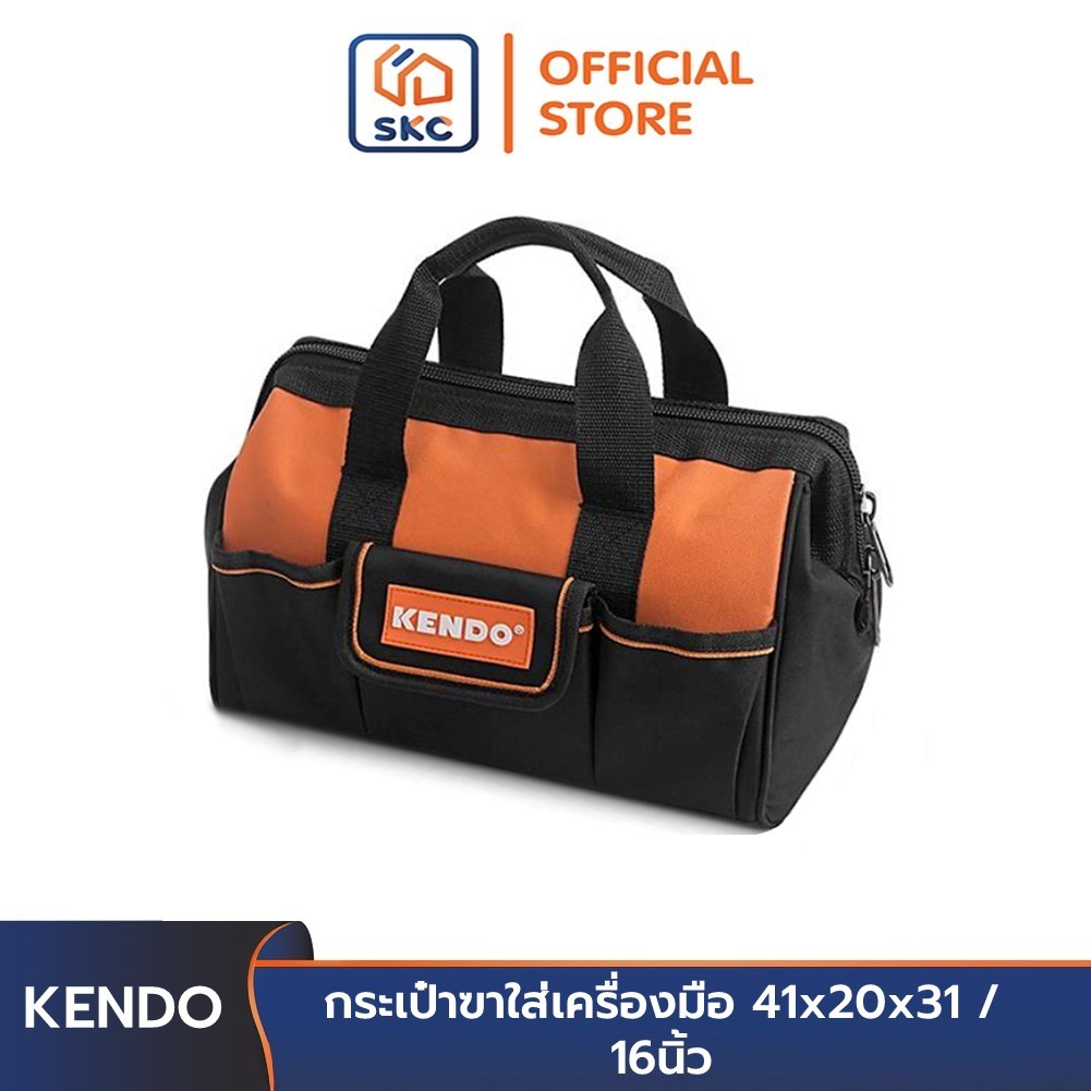 KENDO 90172 กระเป๋าฃาใส่เครื่องมือ 41x20x31 / 16นิ้ว | SKC OFFICIAL