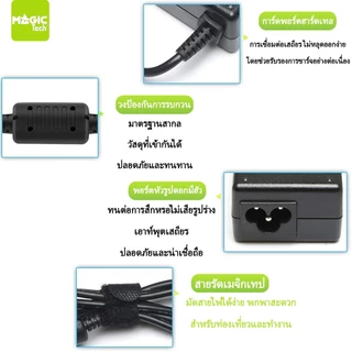 Adapter N/B FOR ACER 19V 3.42A (หัว 5.5*1.7mm) MAGICTECH (65W)