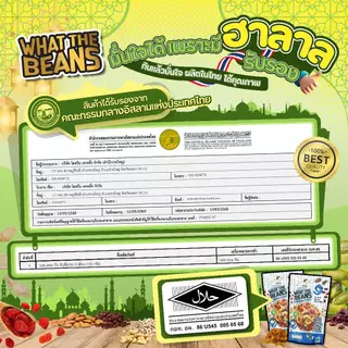 ธัญพืชรวม 9 เซียน 70 กรัม WHAT THE BEANS (ตระกร้าบริษัท) ไม่ปรุงรส อัลมอนด์/แครนเบอรี่/เมล็ดมะม่วง/เมล็ดแตงโม/เมล็ดทานตะ
