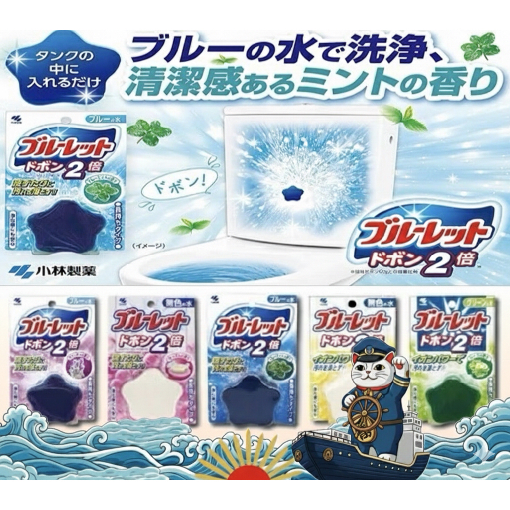 Kobayashi Bluelet ก้อนดับกลิ่นชักโครก แบบ2เดือน