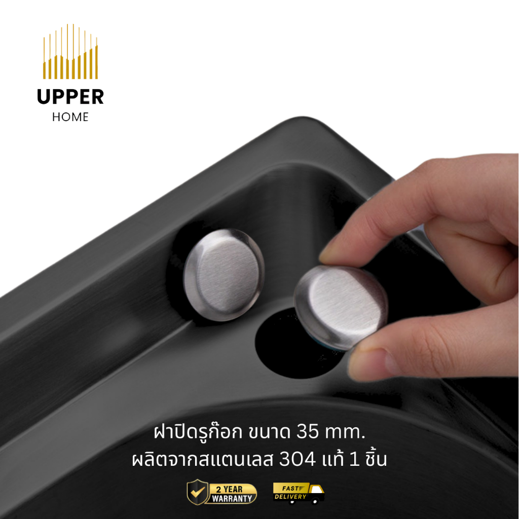 ฝาปิดรูก๊อก ขนาด 35 mm. ผลิตจากสแตนเลส 304 แท้