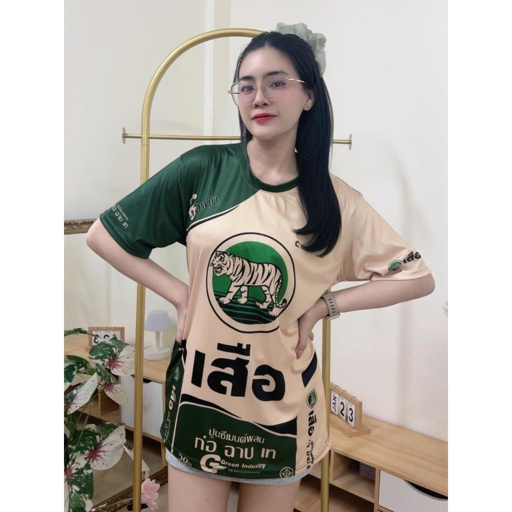 ( M903 ) เสื้อยืด ปูน วัยรุ่นก่อสร้างตราเสือ คอกลม มีไซส์ L-2XL ราคา ถูกที่สุด ดีลบีเคเค แกลเลอรีภาพที่ 2