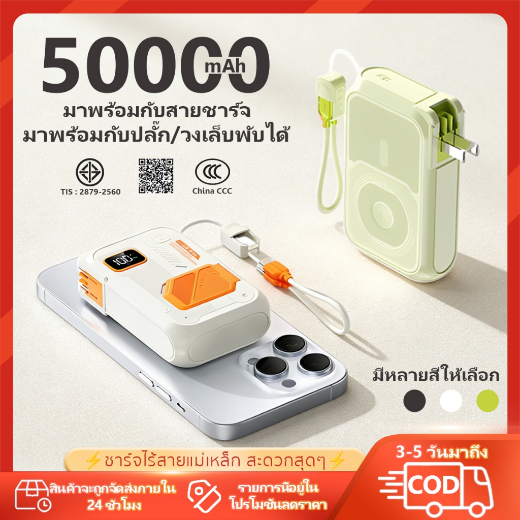พาวเวอร์แบงค์แบบแม่เหล็ก พาวเวอร์แบงค์ Powerbank Magnetic Wireless ชาร์จเร็ว เป็นชาร์เจอร์ได้ 30,000