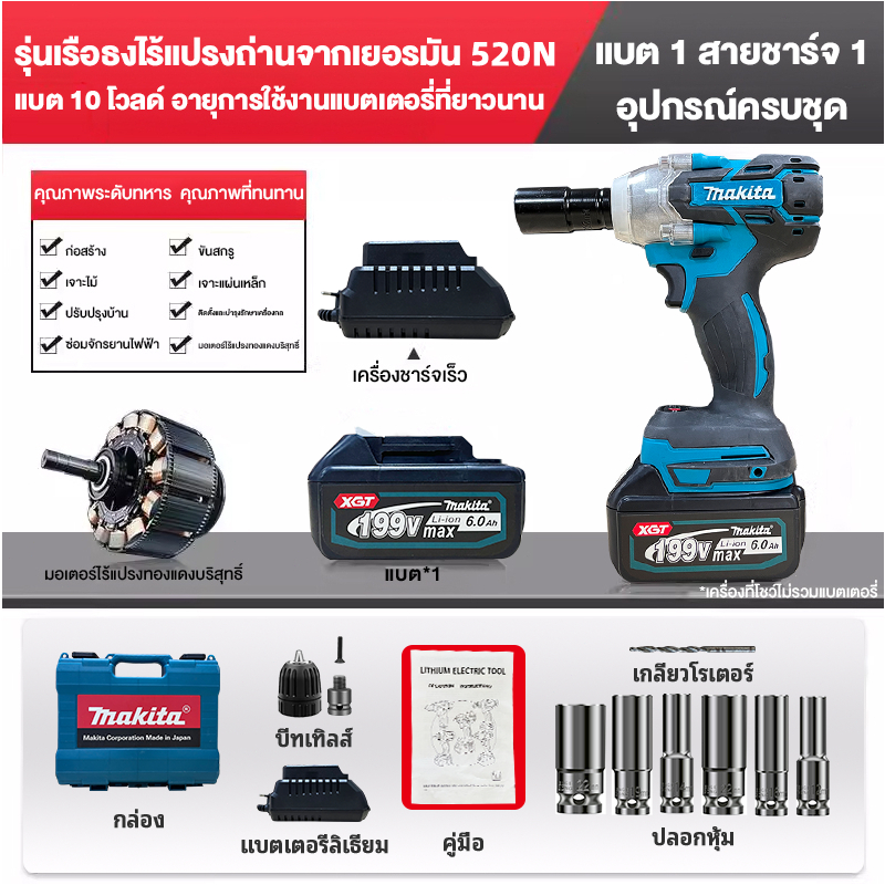 MYTHY 199V ประแจอัดแรง electric wrench บล็อกประแจอัดแรง, 520N·m แบบไร้แปรงถ่านลิเธียม, แรงบิดสูง, ใช