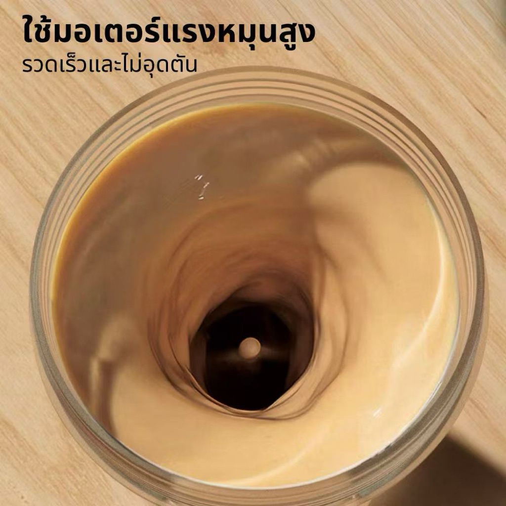 มาพร้อมกับสเกล แก้วชงอัตโนมัติ ถ้วยผสมอัตโนมัติ USB ถ้วยผสมไฟฟ้า แบบพกพา ถ้วยกาแฟ สําหรับคนกาแฟ และผงโปรตีน - รูปที่ 4