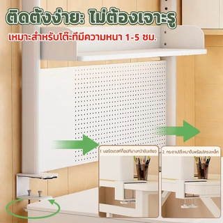 IKEA pegboard ตั้งโต๊ะ ชั้นวางของบนโต๊ะ เหล็กชั้นวางหนังสือ ชิ้นประหยัดพื้นที่และจัดเก็บได้มากขึ้