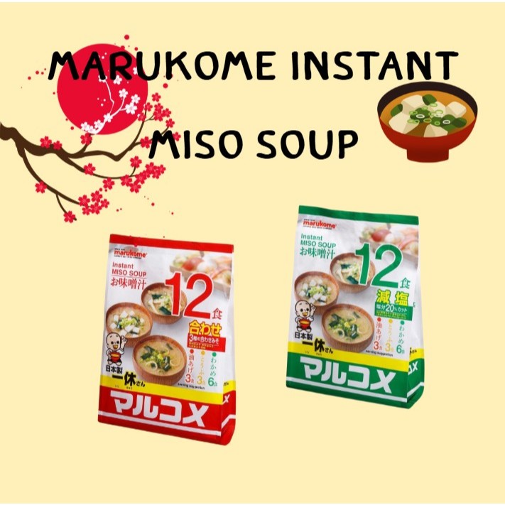 MARUKOME INSTANT MISO SOUP ซุปเต้าเจี้ยว ตรา มารุโกเมะ แดง