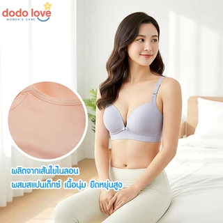 DODOLOVE เสื้อในให้นม ชุดชั้นในสำหรับให้นมลูก เปิดเต้า ให้นมสะดวก ชุดชั้นในให้นม เสื้อในปั๊มนม บราปั๊มนม เสื้อในคนท้อง
