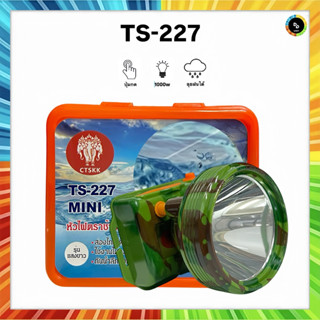 ตราช้าง ไฟฉายคาดหัวTS227 LED รุ่นปุ่มกด ส่องสัตว์ กรีดยาง ส่…