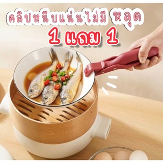 คลิปซิลิโคน 1แถม1 กันลื่น สําหรับคีบจาน ป้องกันการลวก ออกแบบมาเพื่อความปลอดภัยและความสะดวกสบายในการใช้งาน
