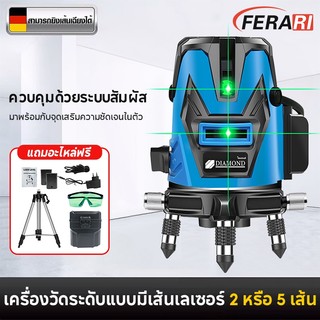 เครื่องวัดระดับเลเซอร์ เลเซอร์ระดับ เลเซอร์วัดระดับ ระดับน้ำเลเซอร์5เส้น 360 องศา เลเซอร์วัดระดับน้ํา
