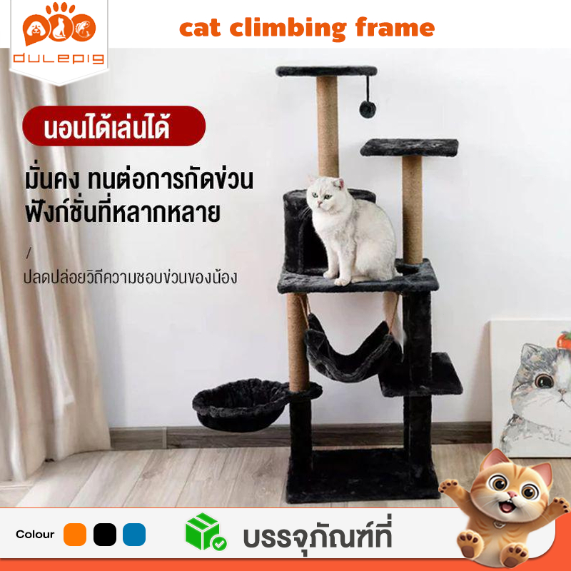 แน่นไม่สั่น ตัวหนา เพิ่มความสูง คอนโดแมวไม้ เหมาะสำหรับแมว4-6ตัว เสาลับเล็บแมวของเล่นแมวปีนอพาร์ทเมนต์แมวขนาดใหญ่บ้านแมว