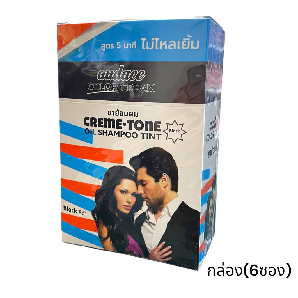 ยาย้อมผม Audace คัลเลอร์ ครีม สีดำ กล่อง 6 ช่อง