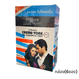 ยาย้อมผม Audace คัลเลอร์ ครีม สีดำ กล่อง 6 ช่อง