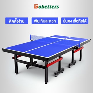 Table Tennis Table โต๊ะปิงปองแบบเคลื่อนย้าย มาตรฐานการแข่งขั…