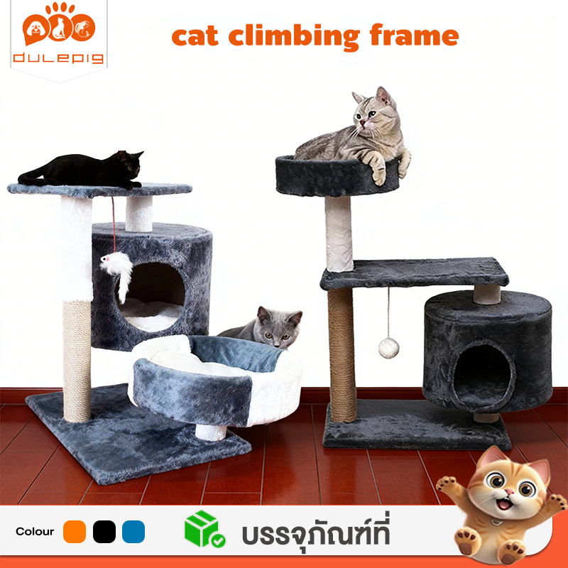เสาลับเล็บแมวได้ วัสดุกำมะหยี่ คอนโดแมว สูง80-100cm แน่นไม่สั่น ตัวหนา condoแมว คอนโดแมวราคาถูก โครงปีนแมว คอนโดแมวใหญ่