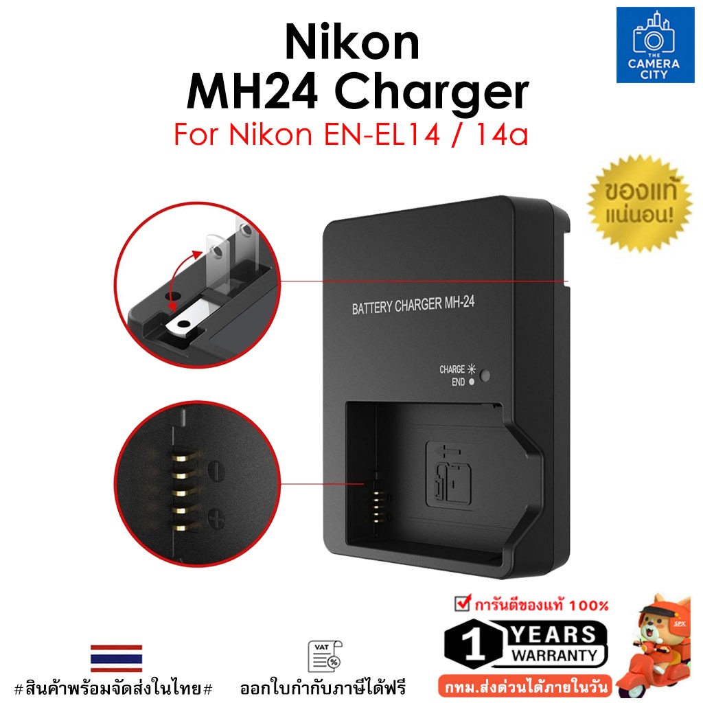 Charger Battery MH-24 / MH24  For Nikon EN-EL14 / 14a รับประกัน 1 ปี