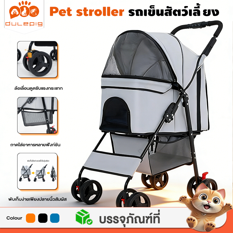 รถเข็นสัตว์เลี้ยงเอนกประสงค์ ถอดออกได้ สะดวกสบาย และดูดซับแรงกระแทก รถเข็นสุนัข รถเข็นสัตว์ 4 ล้อ รถเข็นแมว 2 ชั้น