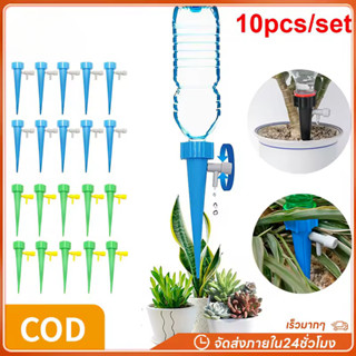 อุปกรณ์รดน้ำต้นไม้อัตโนมัติ สำหรับการดูแลพืชอย่างง่ายดาย