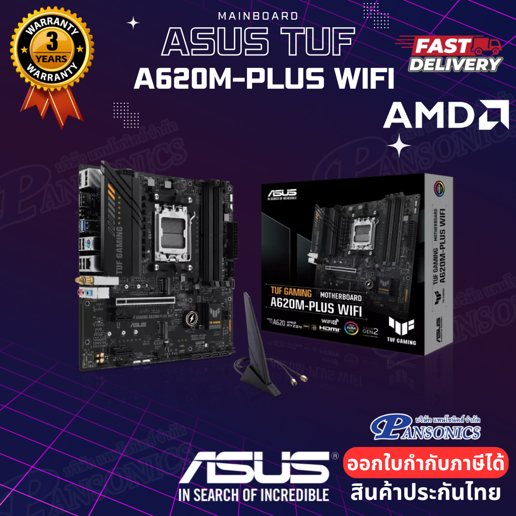 MAINBOARD ASUS TUF GAMING A620M-PLUS WIFI DDR5- AM5 (รับประกัน3ปี)