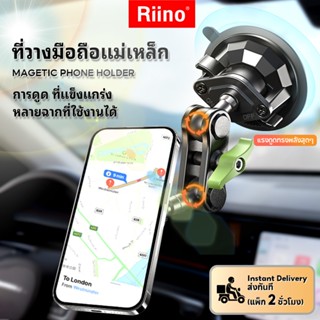 Riino ที่จับโทรศัพท์ ที่วางโทรศัพท์ในรถยนต์ ที่วางมือถือ รุ่…