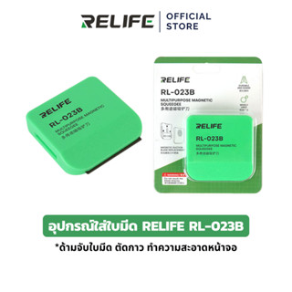 RELIFE ด้ามจับใบมีด RL-023B อุปกรณ์ใส่ใบมีด สําหรับใช้ในการต…
